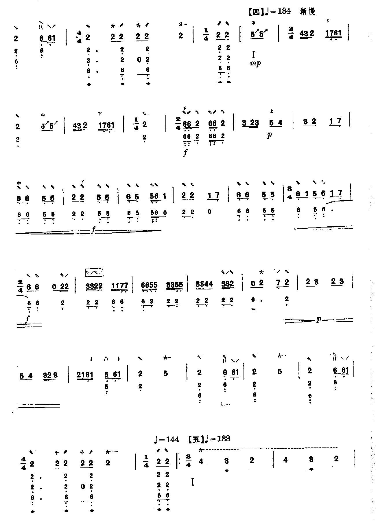 海青拿天鹅其它曲谱（图7）