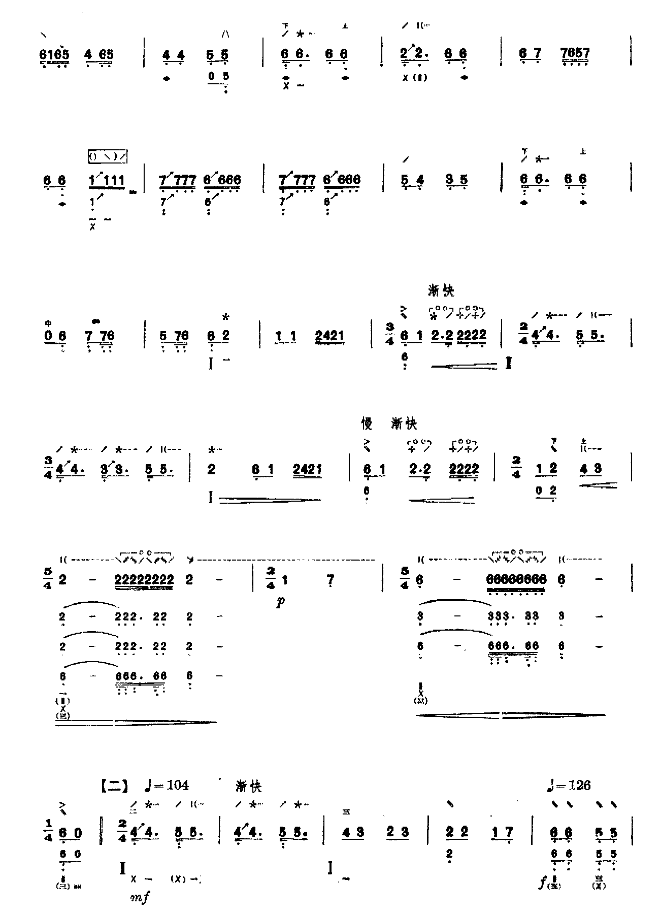 海青拿天鹅其它曲谱（图4）
