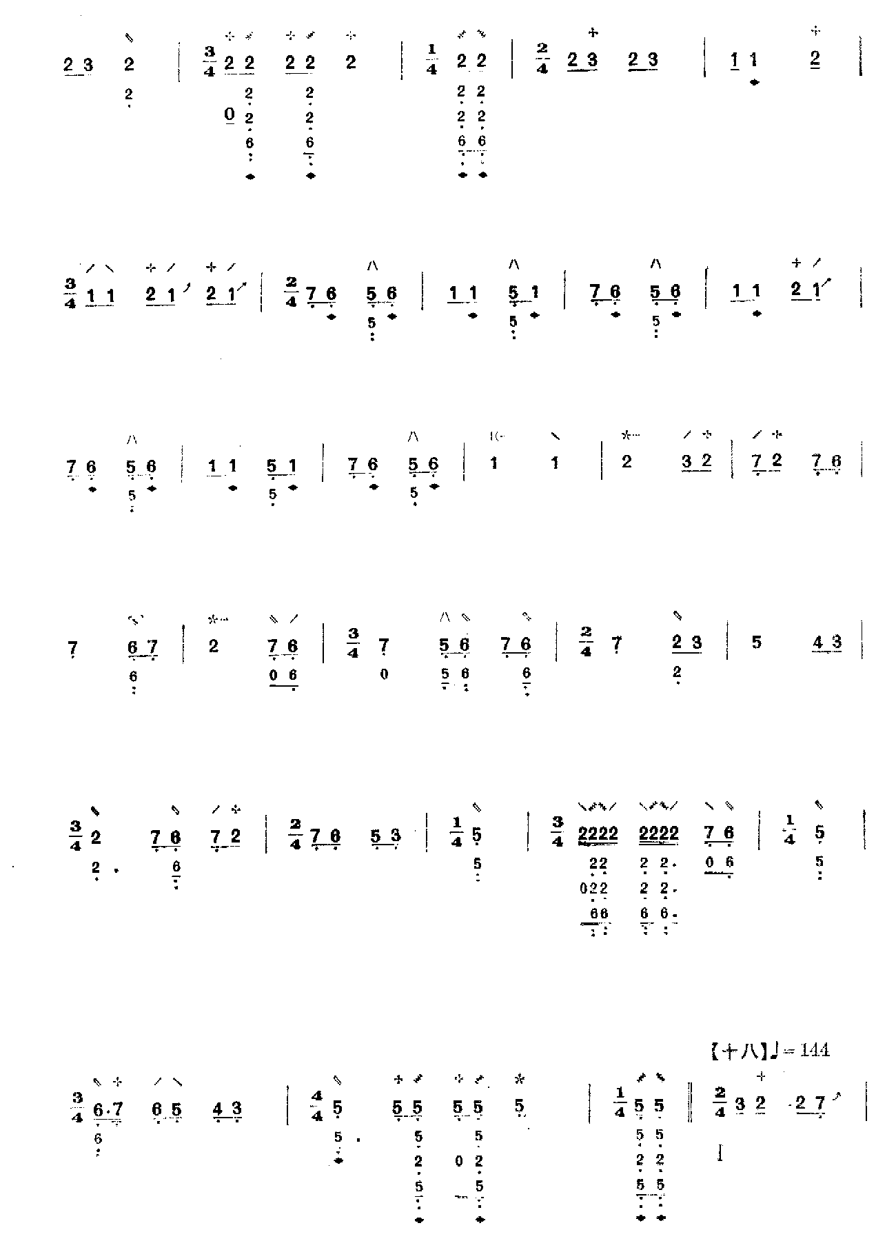 海青拿天鹅其它曲谱（图18）