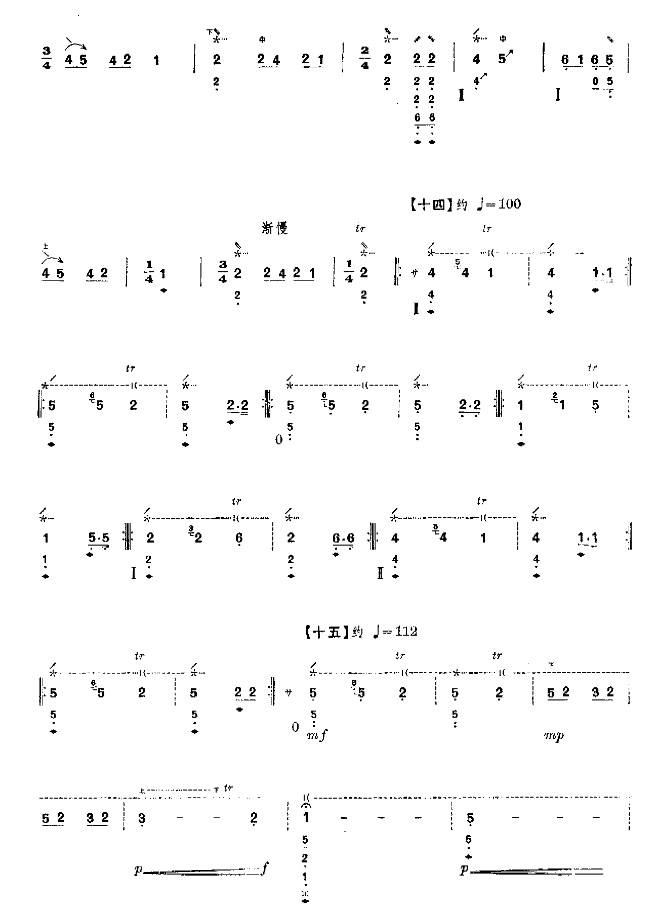 海青拿天鹅其它曲谱（图14）
