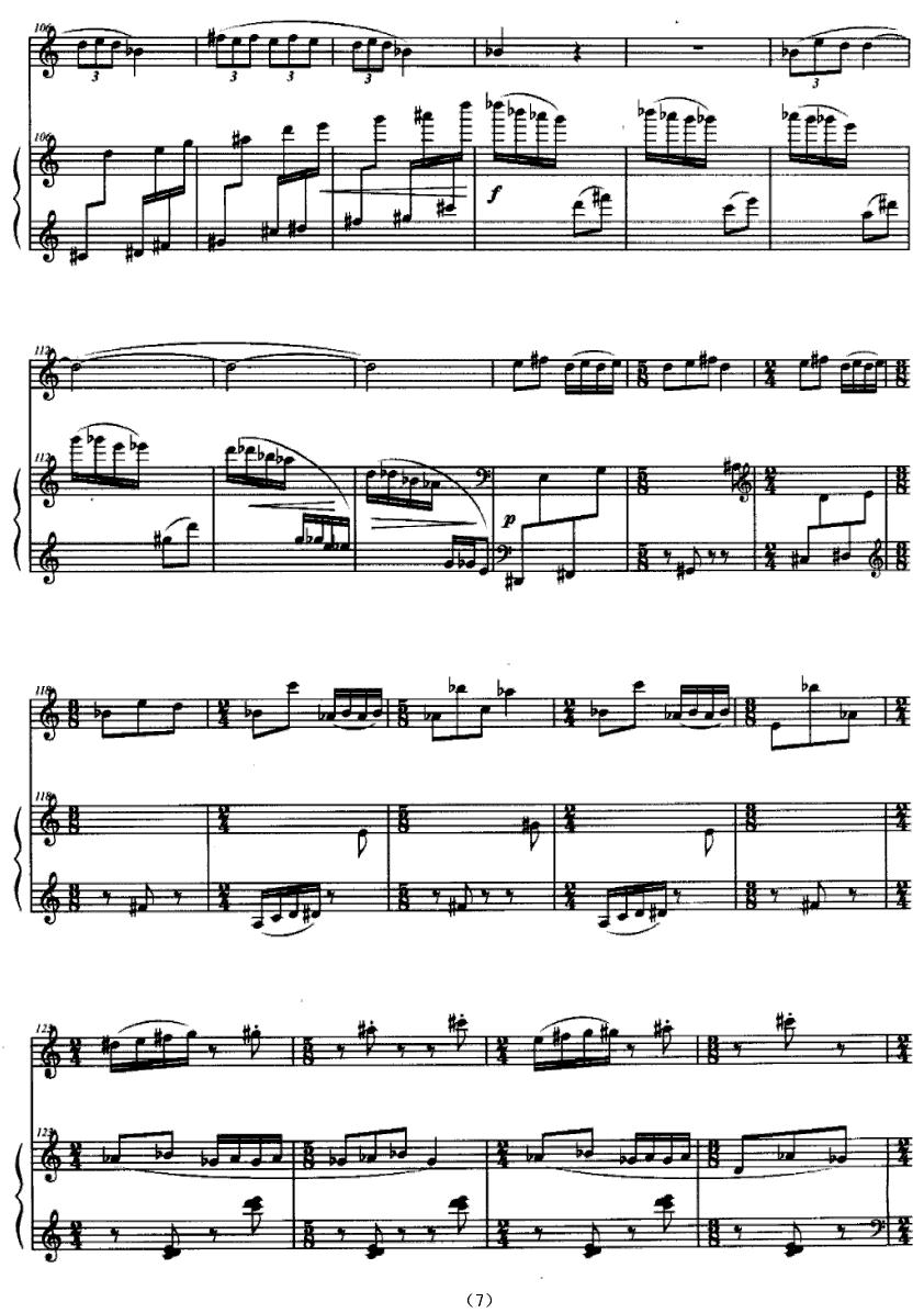 扎西岛狂想（黑管+钢琴）其它曲谱（图7）