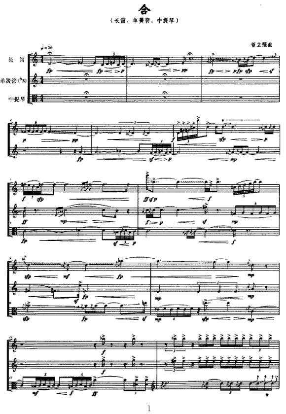 合（长笛+单簧管+中提琴）其它曲谱（图1）