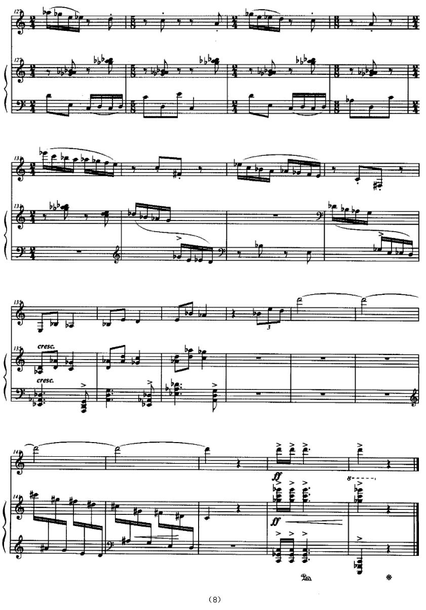 扎西岛狂想（黑管+钢琴）其它曲谱（图8）