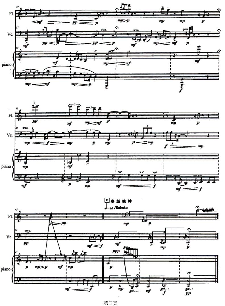 《夜凉风幽》之《幽香》（长笛+大提琴+钢琴）其它曲谱（图4）