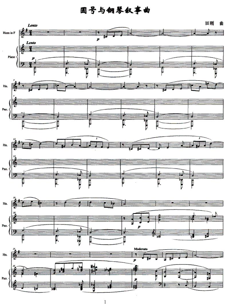 圆号与钢琴叙事曲其它曲谱（图1）