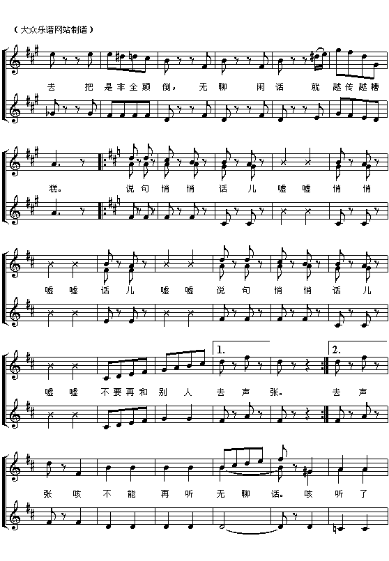 闲聊波尔卡(全)其它曲谱（图3）