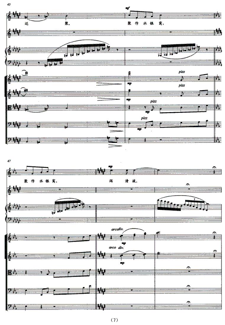 昭君怨·午梦扁舟花底（女高音、竖琴、钢片琴与弦乐 [正谱]）其它曲谱（图7）