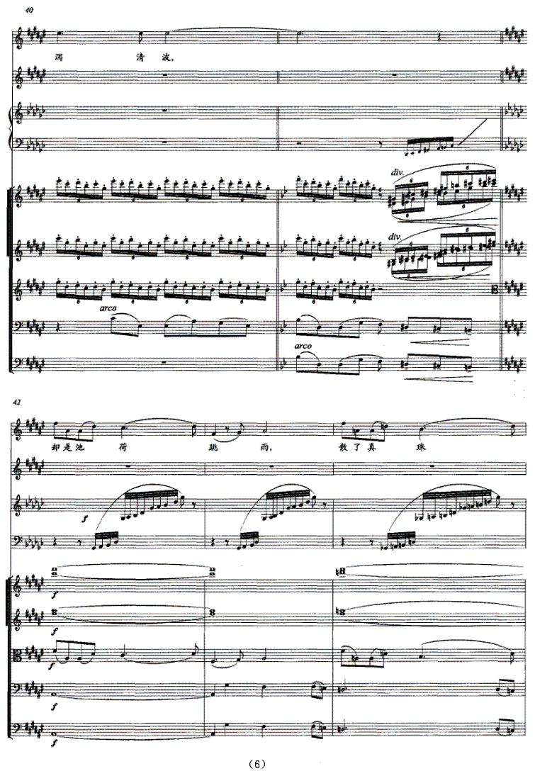 昭君怨·午梦扁舟花底（女高音、竖琴、钢片琴与弦乐 [正谱]）其它曲谱（图6）