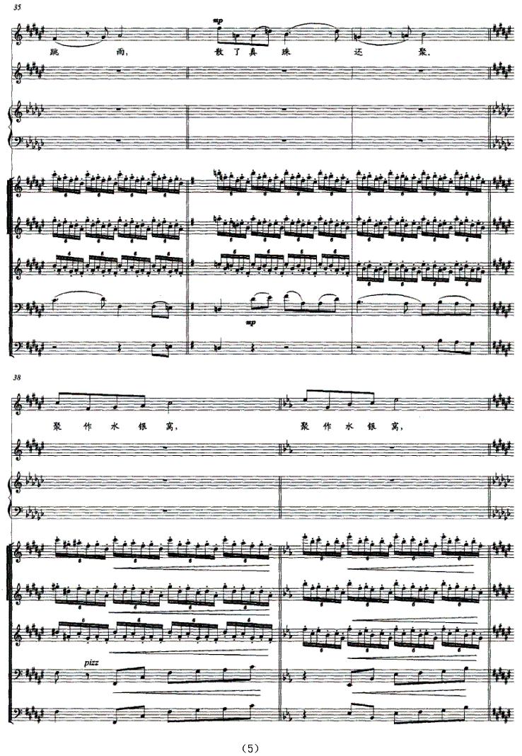 昭君怨·午梦扁舟花底（女高音、竖琴、钢片琴与弦乐 [正谱]）其它曲谱（图5）