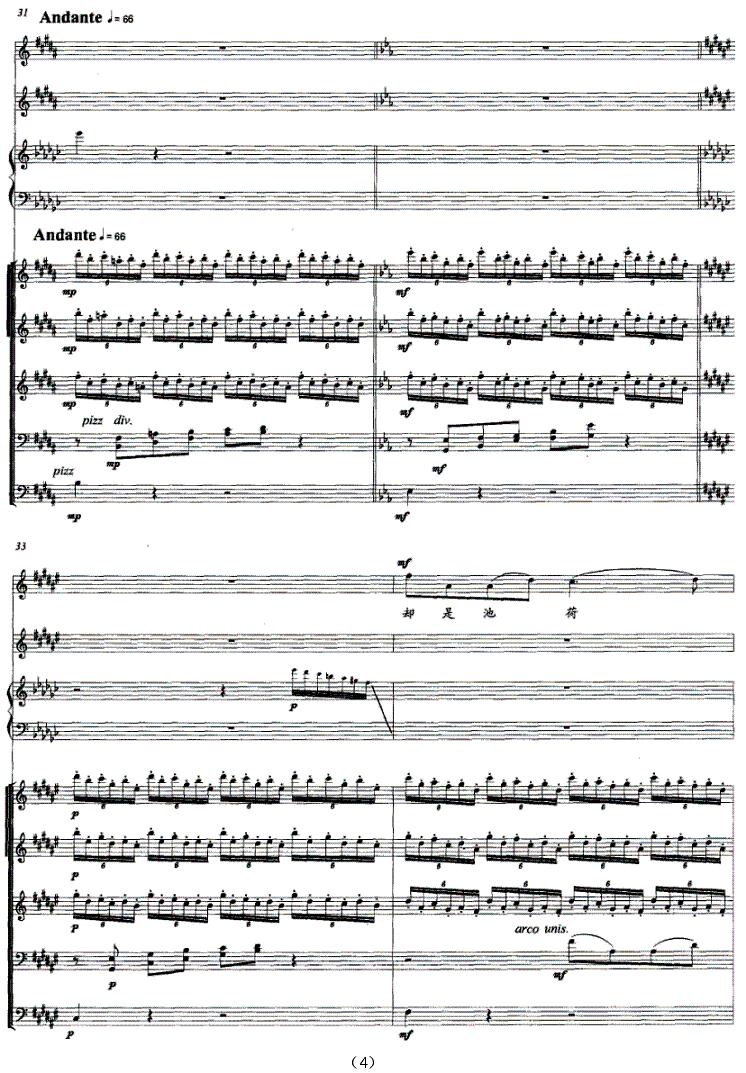 昭君怨·午梦扁舟花底（女高音、竖琴、钢片琴与弦乐 [正谱]）其它曲谱（图4）