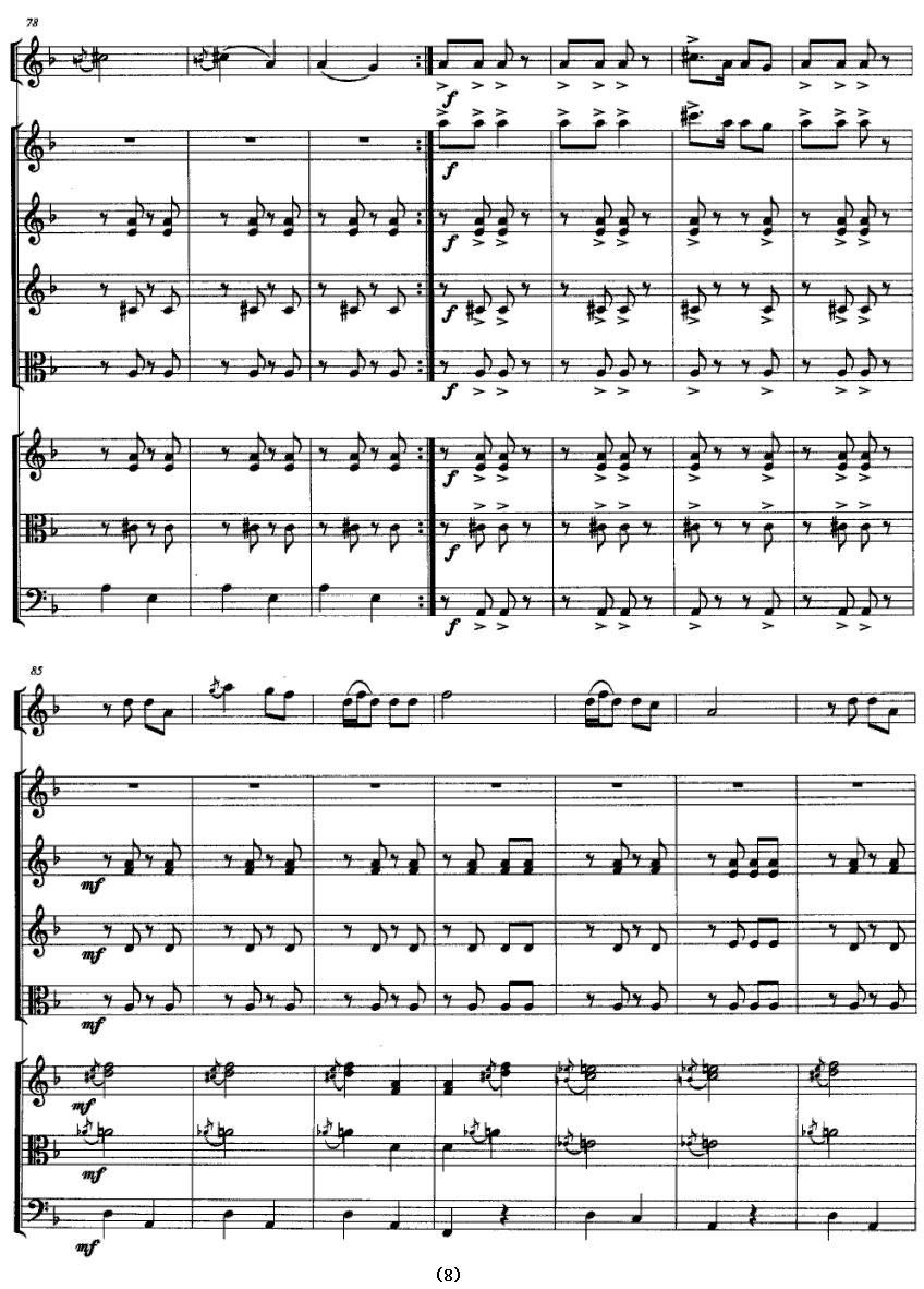 侗寨狂欢夜（芦笙独奏+民乐队伴奏总谱）其它曲谱（图8）