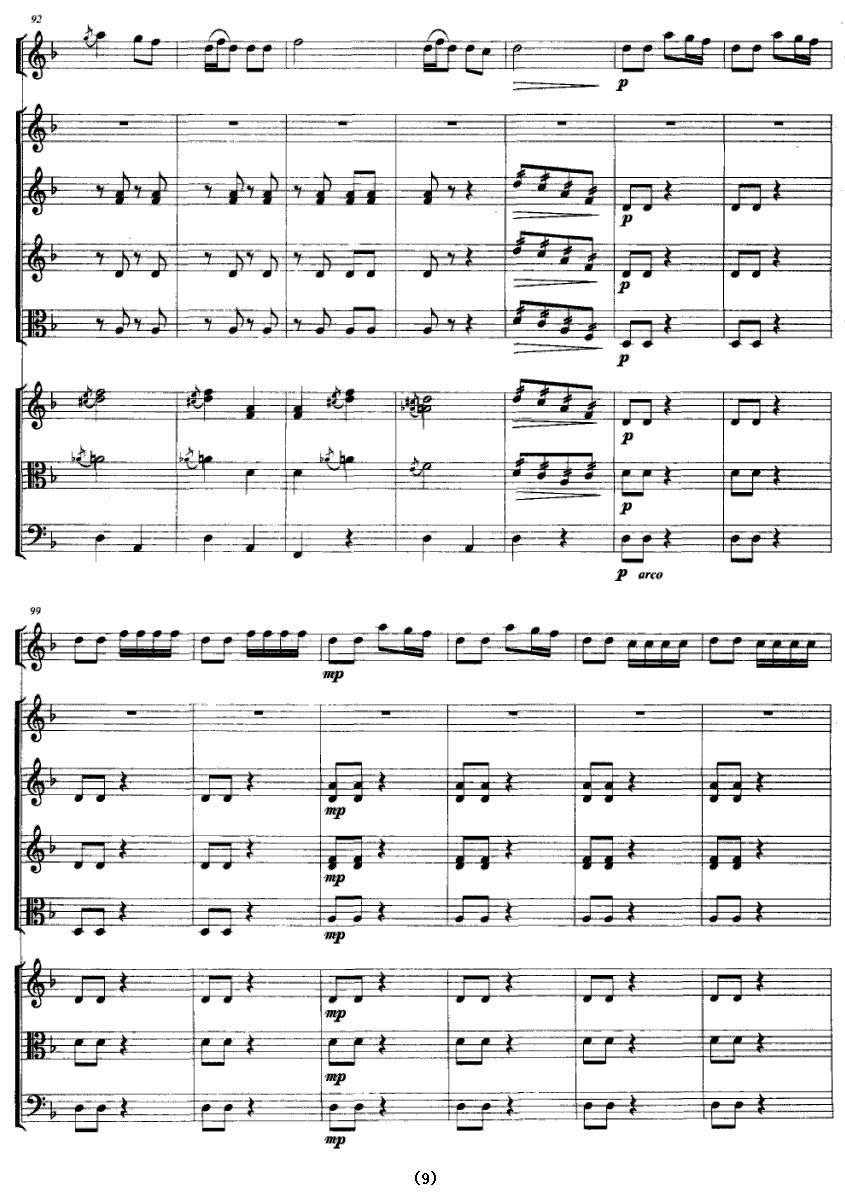 侗寨狂欢夜（芦笙独奏+民乐队伴奏总谱）其它曲谱（图9）