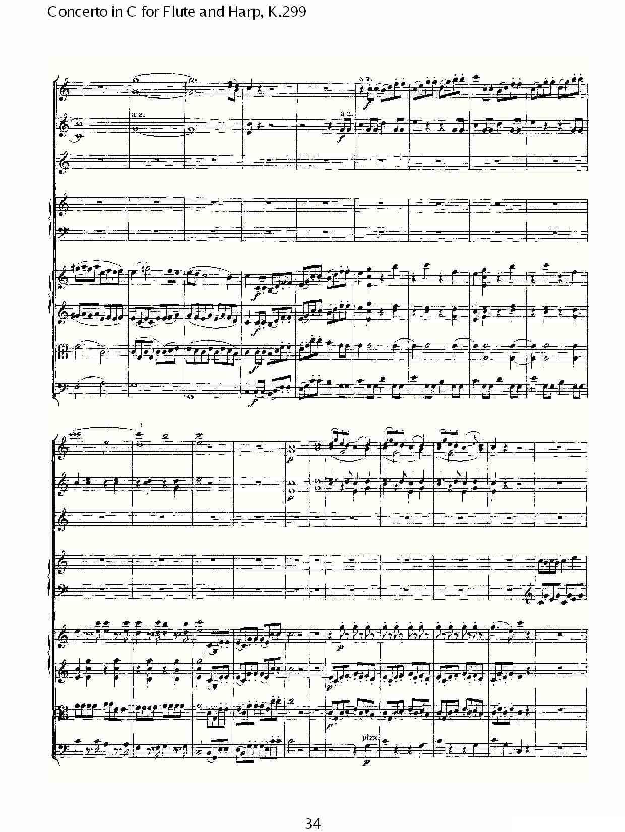 C调长笛与竖琴协奏曲, K.299（二）其它曲谱（图5）