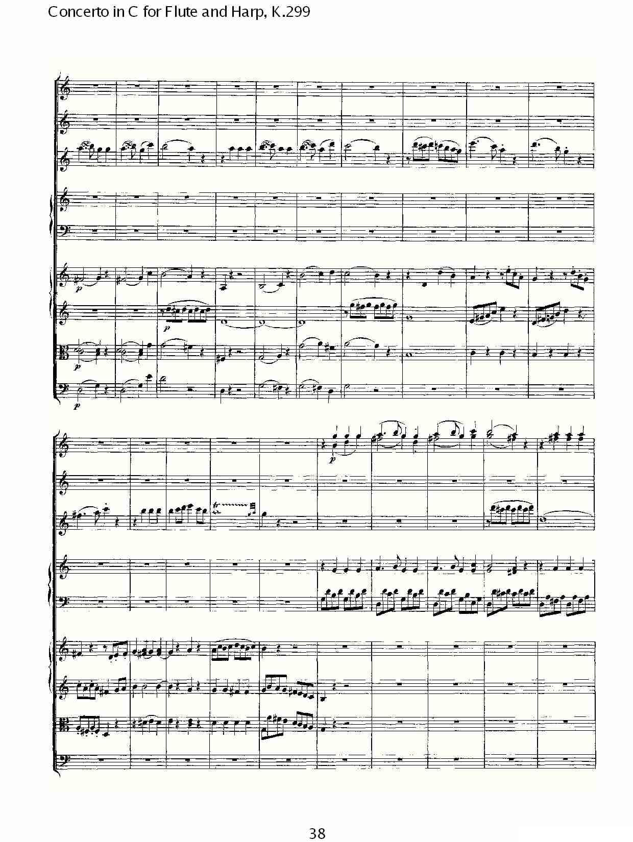 C调长笛与竖琴协奏曲, K.299（二）其它曲谱（图9）