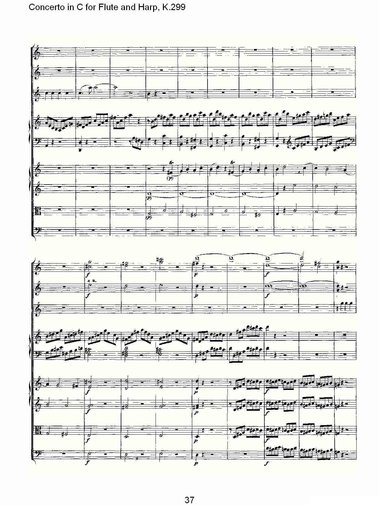 C调长笛与竖琴协奏曲, K.299（二）其它曲谱（图8）