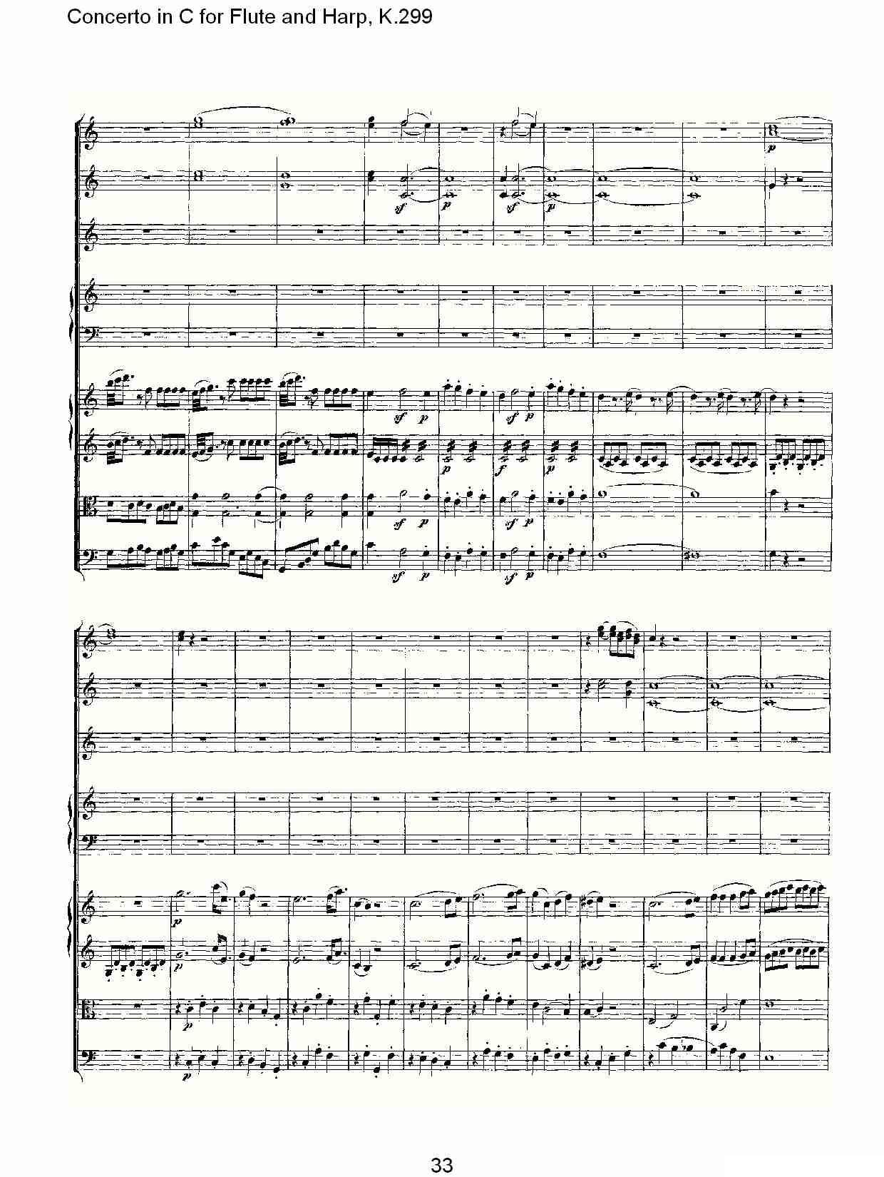 C调长笛与竖琴协奏曲, K.299（二）其它曲谱（图4）
