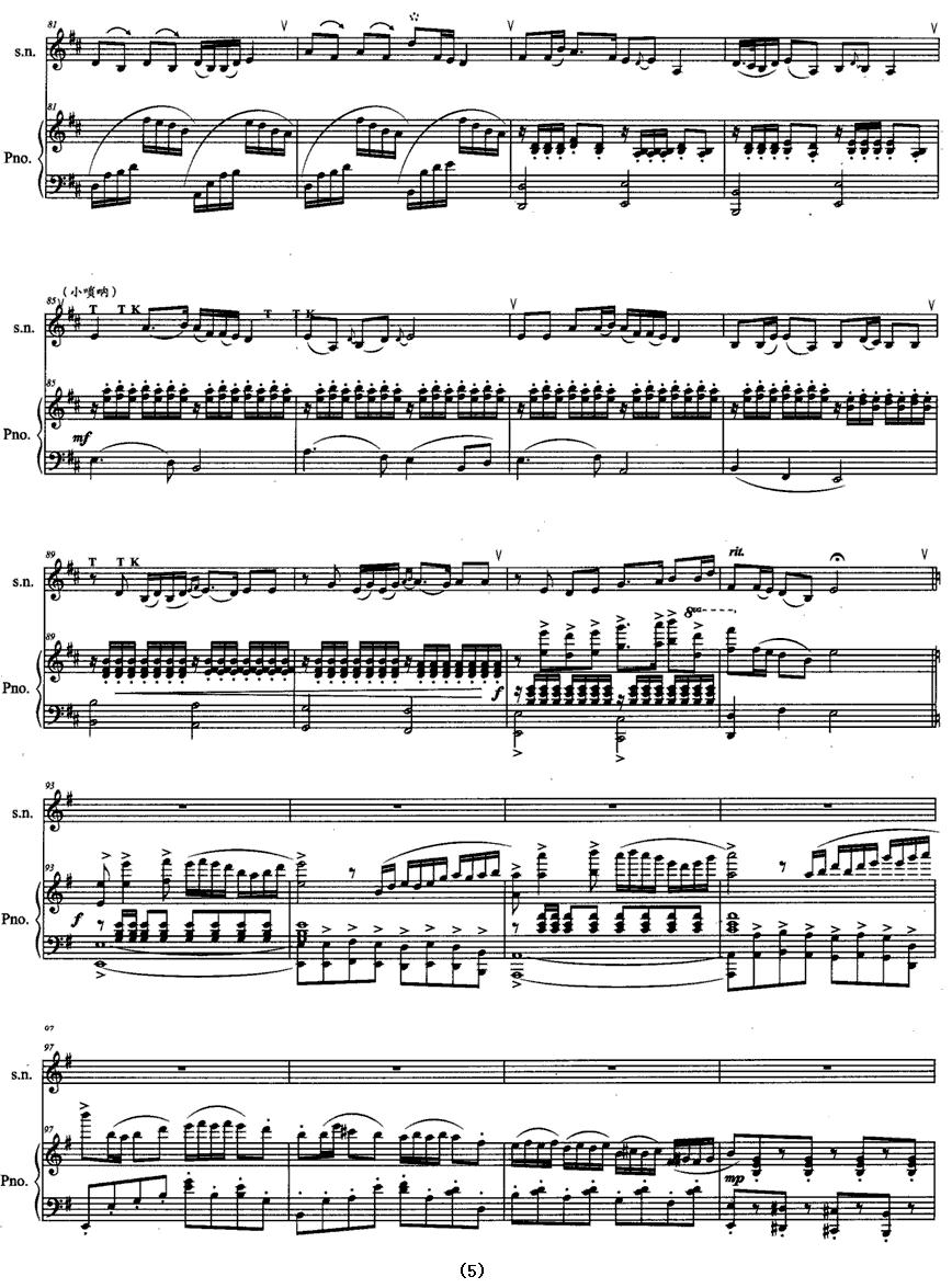 吉鹤迎春（唢呐+钢琴伴奏）其它曲谱（图5）