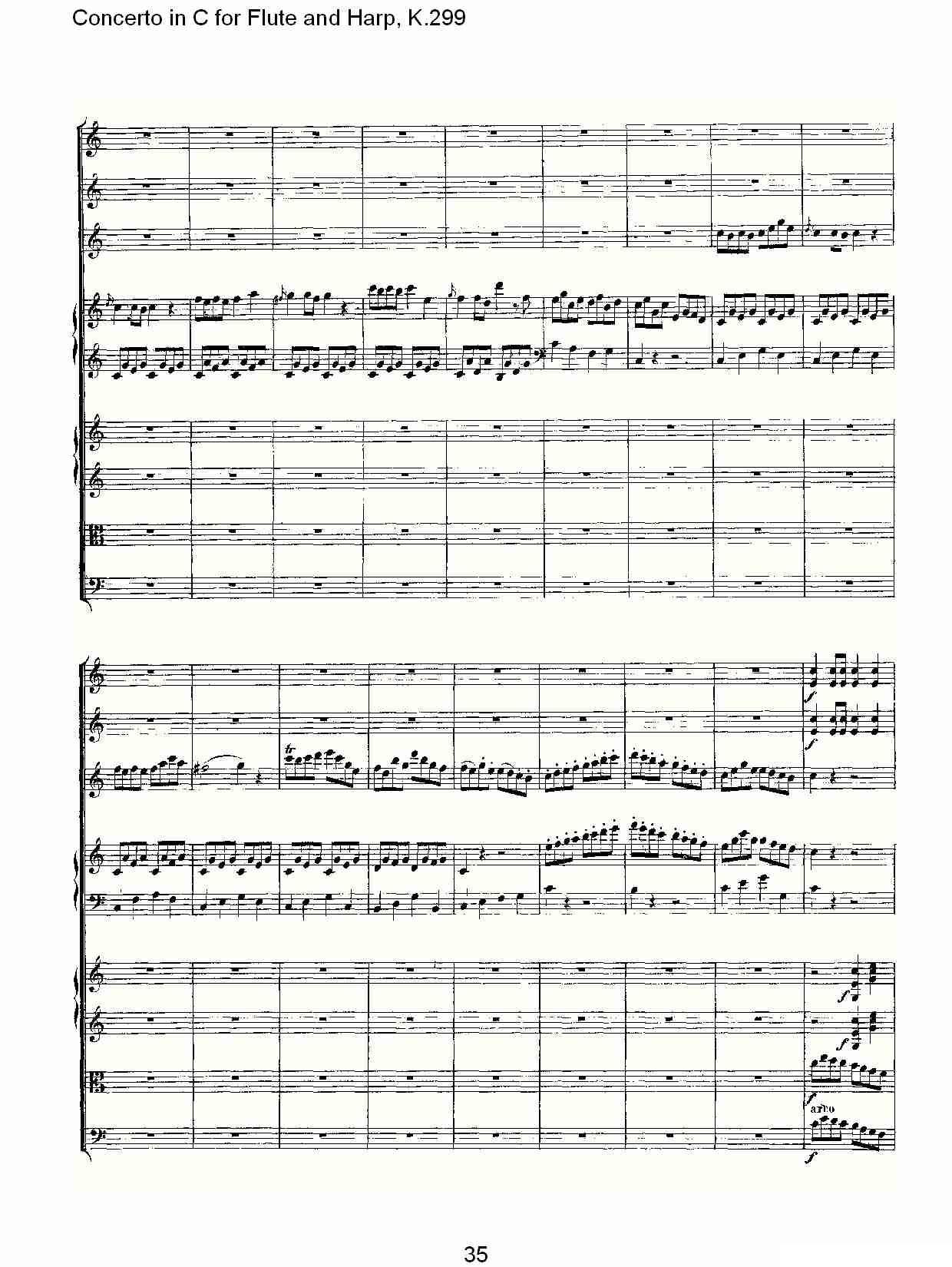 C调长笛与竖琴协奏曲, K.299（二）其它曲谱（图6）