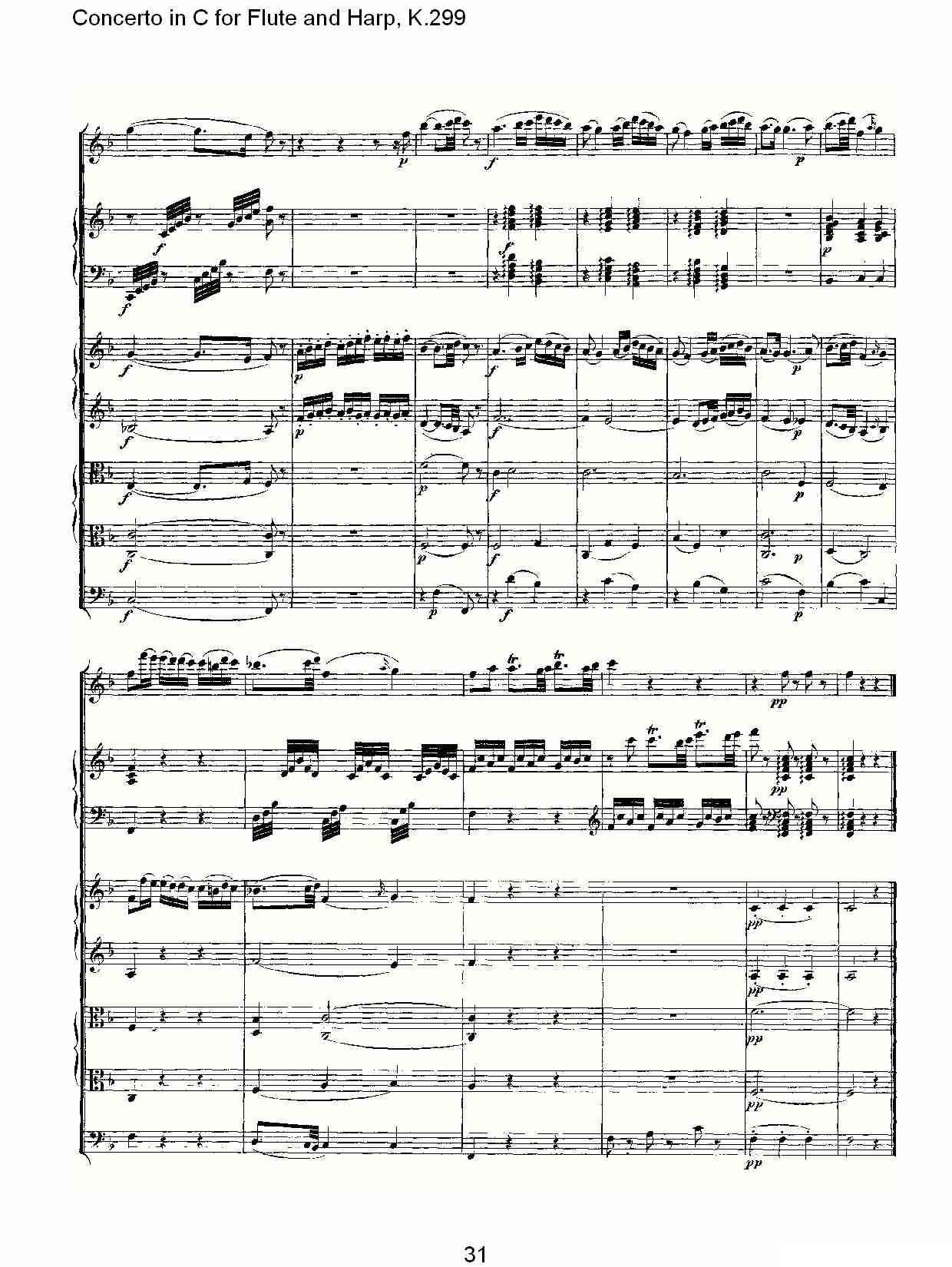 C调长笛与竖琴协奏曲, K.299（二）其它曲谱（图1）