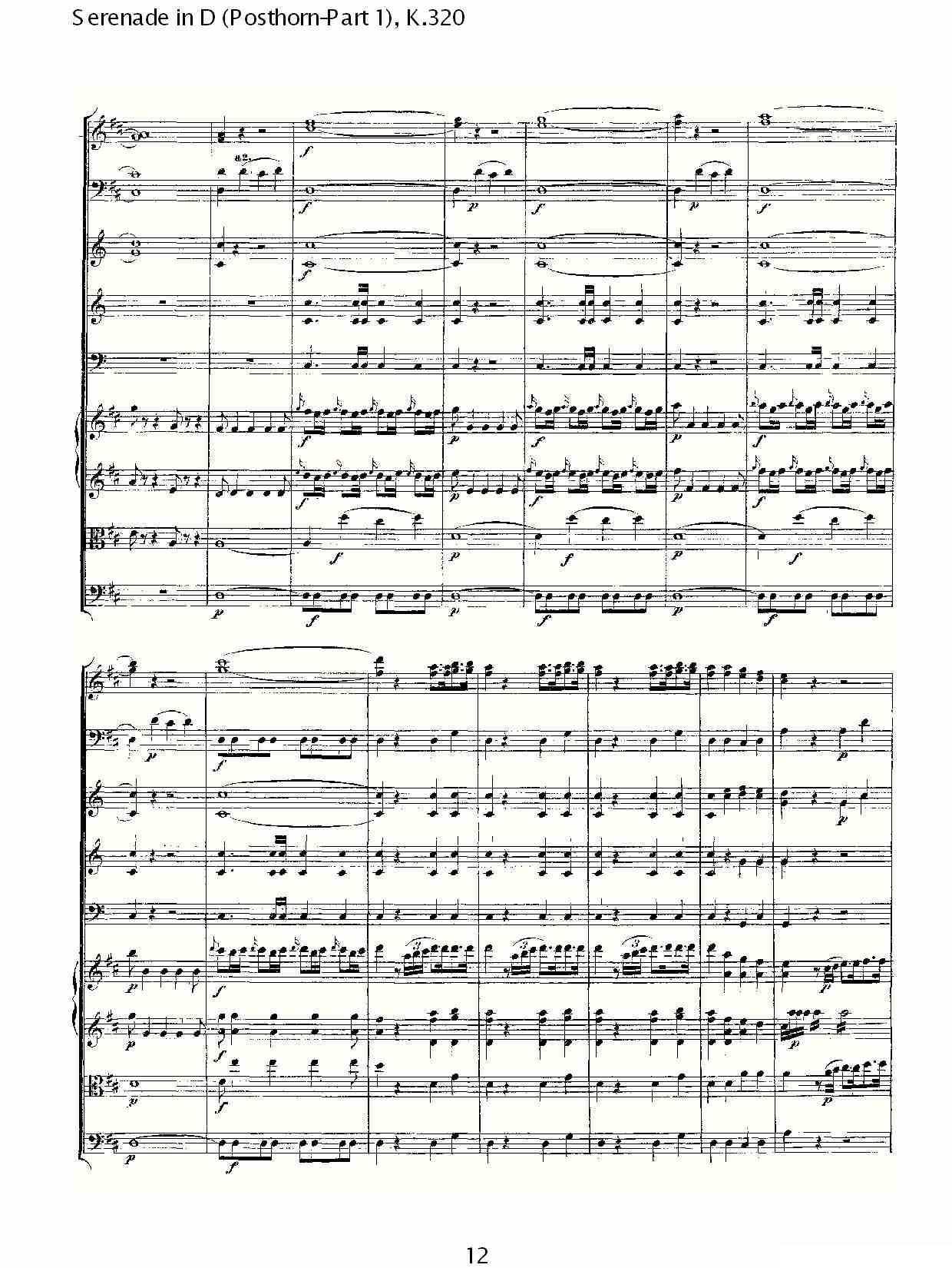 D调小夜曲（Posthorn-第一部)， K.32）其它曲谱（图13）