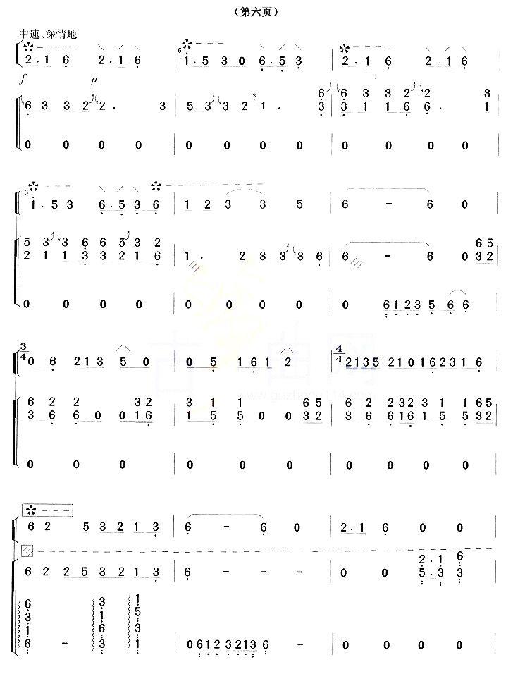 建昌月（琵琶+古筝）其它曲谱（图6）