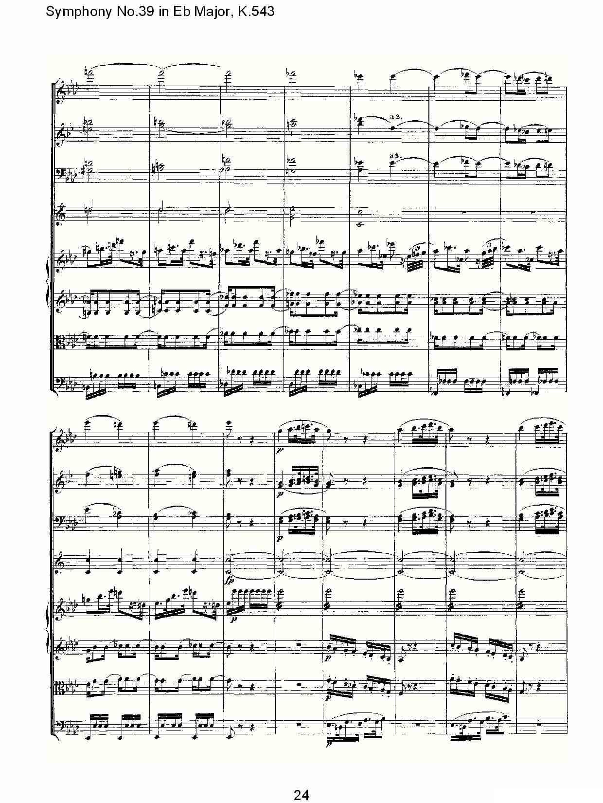 Eb大调第三十九交响曲K.543（一）其它曲谱（图25）