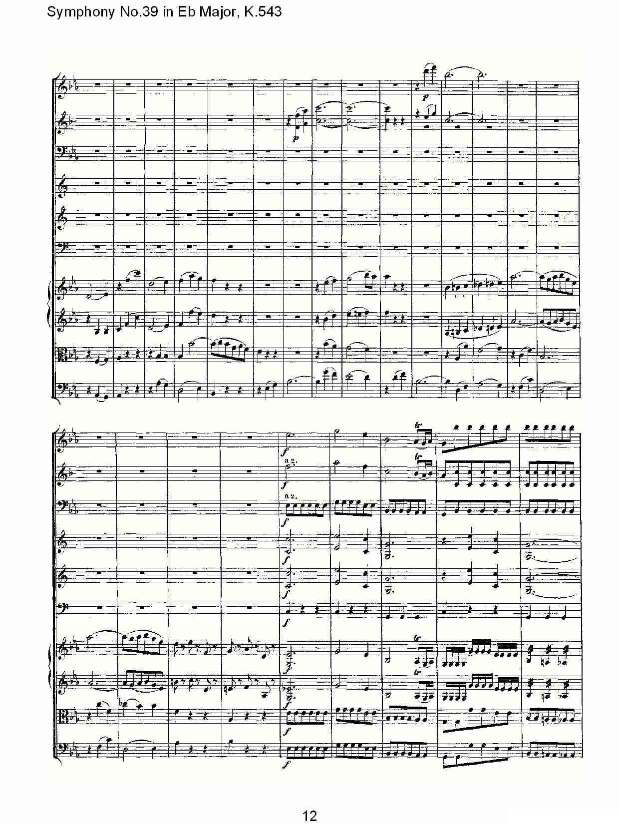 Eb大调第三十九交响曲K.543（一）其它曲谱（图13）