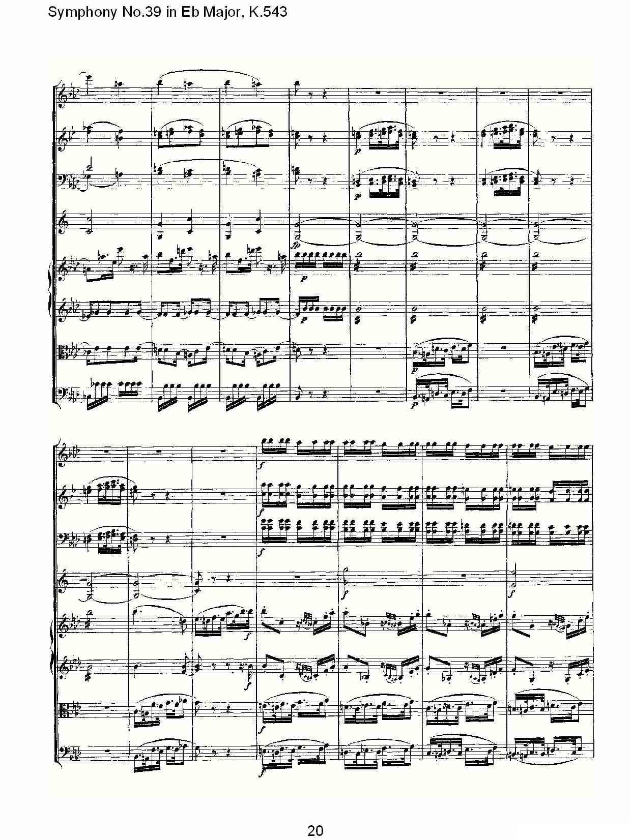 Eb大调第三十九交响曲K.543（一）其它曲谱（图21）