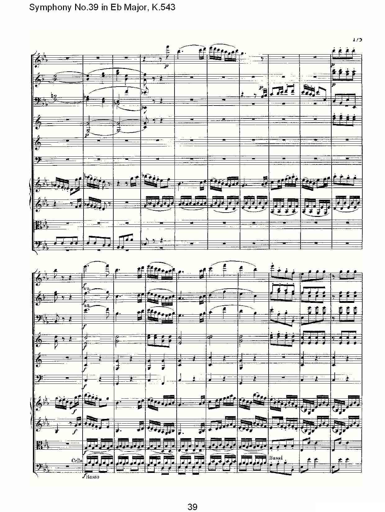 Eb大调第三十九交响曲K.543（二）其它曲谱（图9）