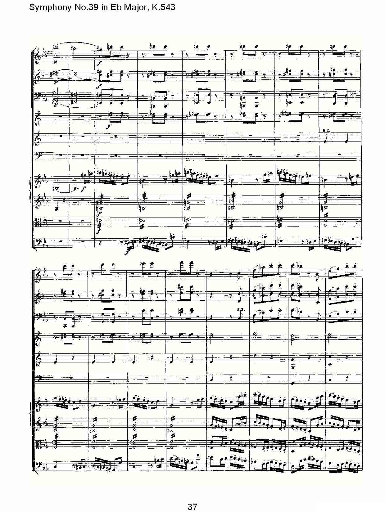 Eb大调第三十九交响曲K.543（二）其它曲谱（图7）