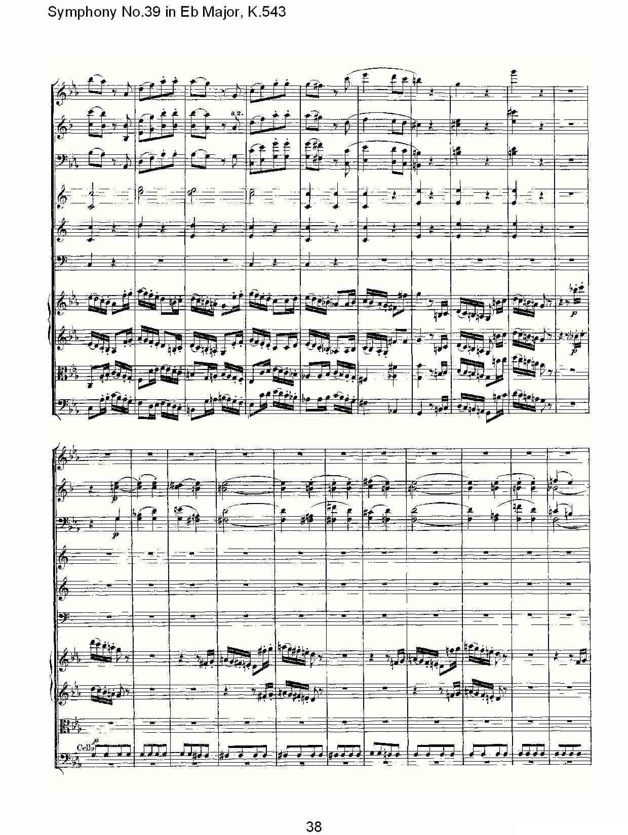 Eb大调第三十九交响曲K.543（二）其它曲谱（图8）