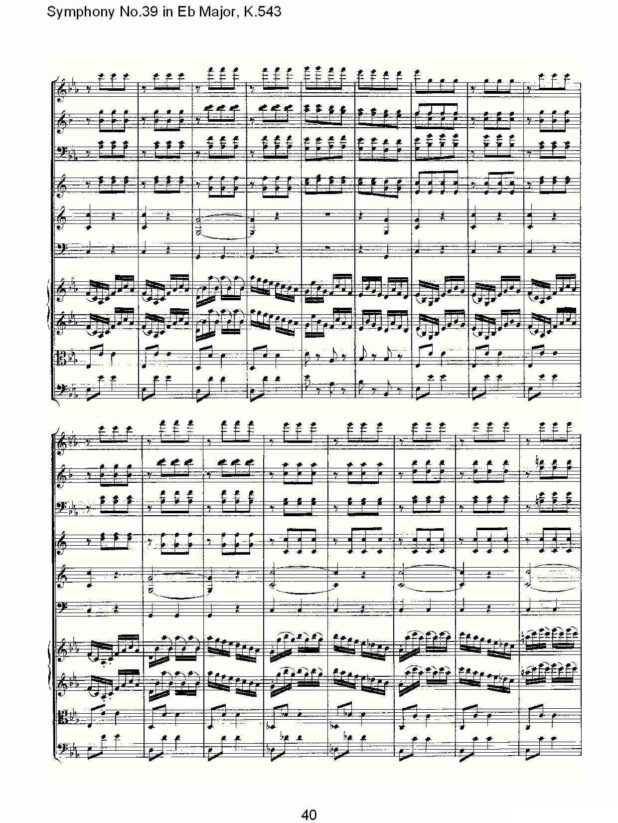 Eb大调第三十九交响曲K.543（二）其它曲谱（图10）