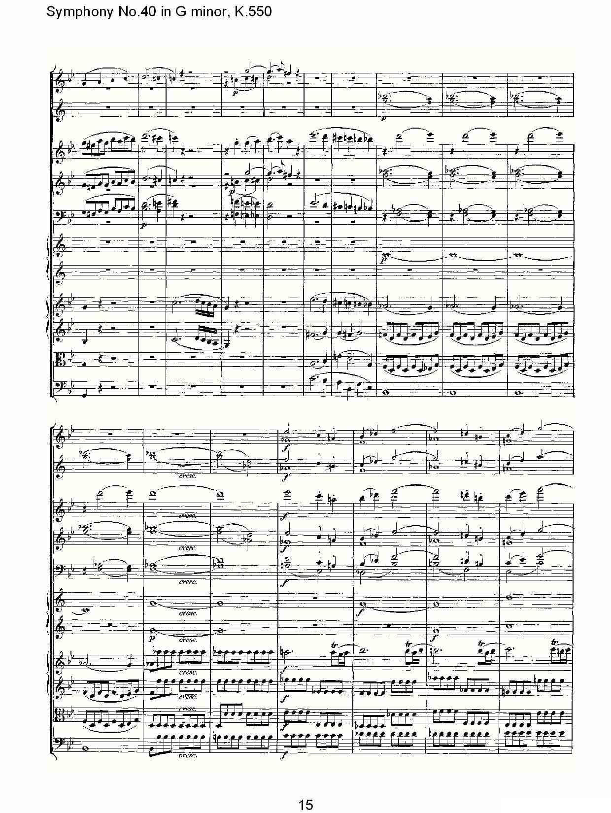 G小调第四十交响曲K.550（一）其它曲谱（图15）