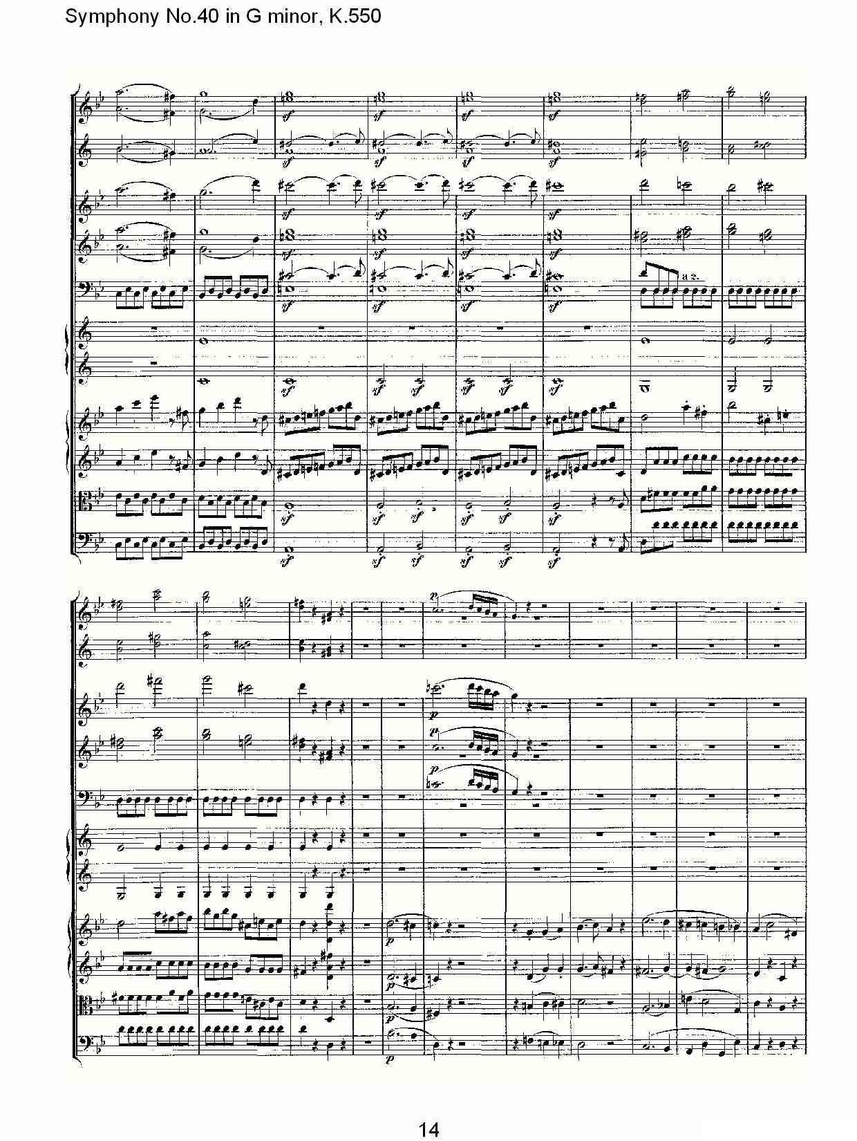 G小调第四十交响曲K.550（一）其它曲谱（图14）