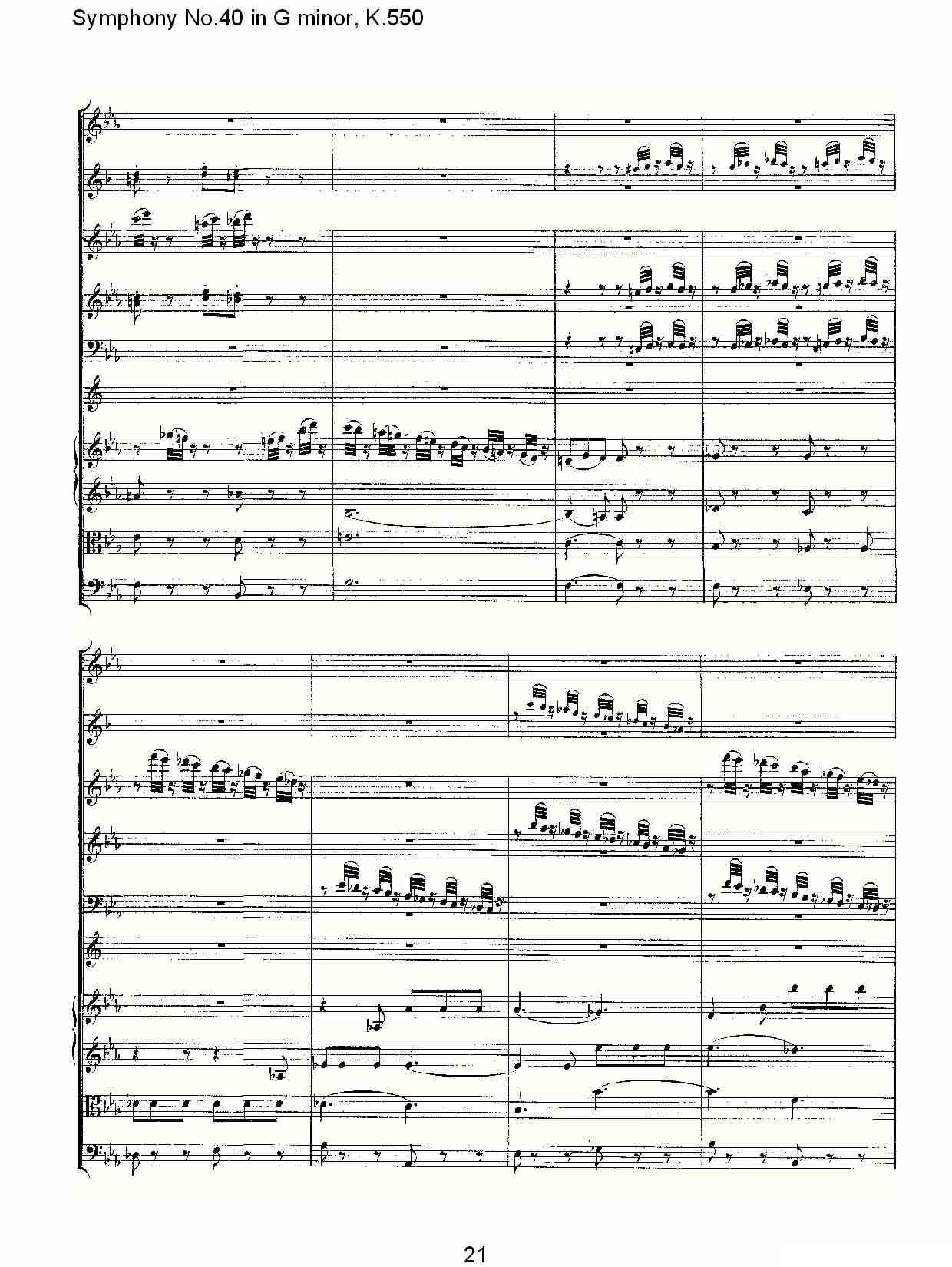 G小调第四十交响曲K.550（一）其它曲谱（图21）