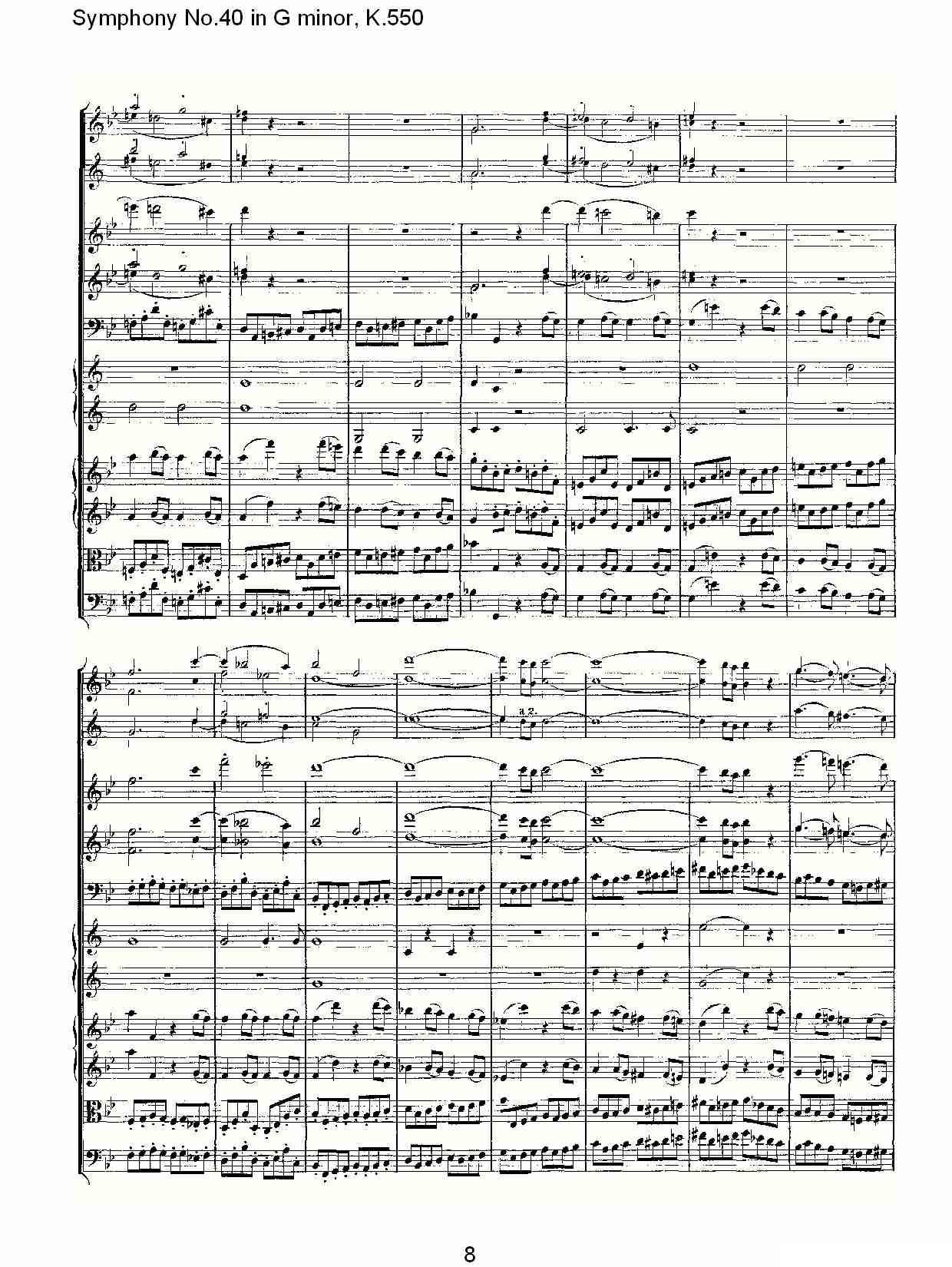 G小调第四十交响曲K.550（一）其它曲谱（图8）