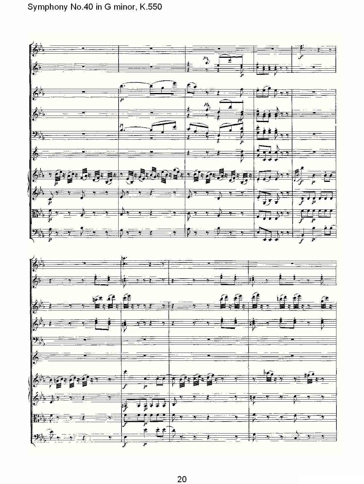 G小调第四十交响曲K.550（一）其它曲谱（图20）