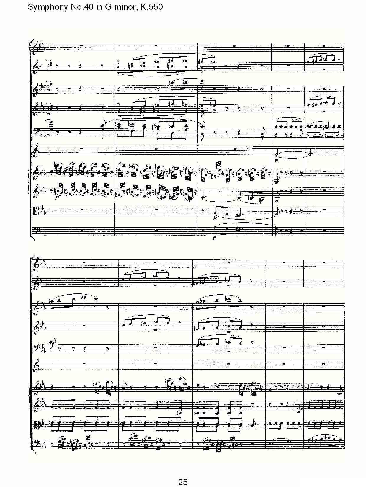 G小调第四十交响曲K.550（一）其它曲谱（图25）