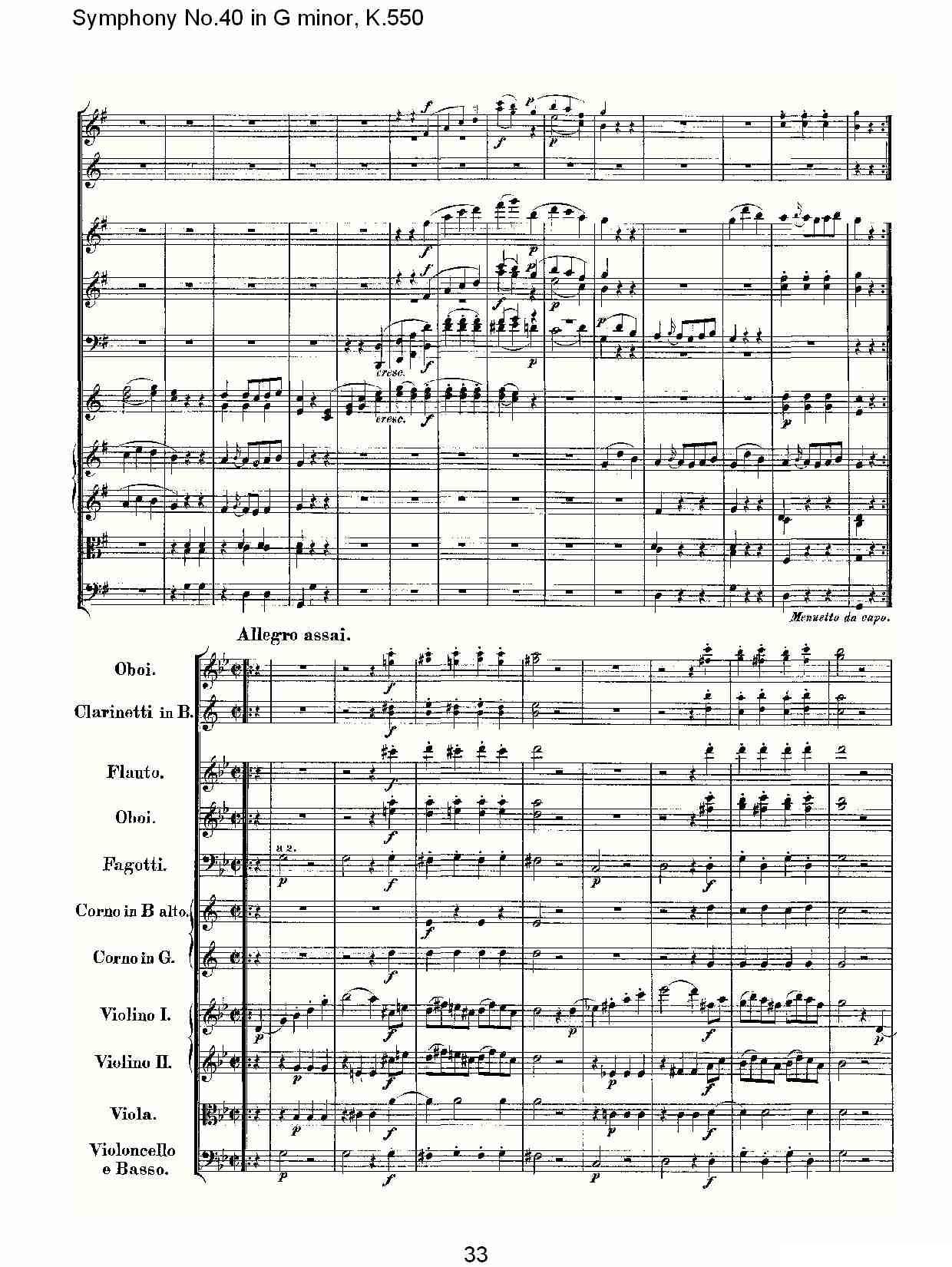 G小调第四十交响曲K.550（二）其它曲谱（图3）