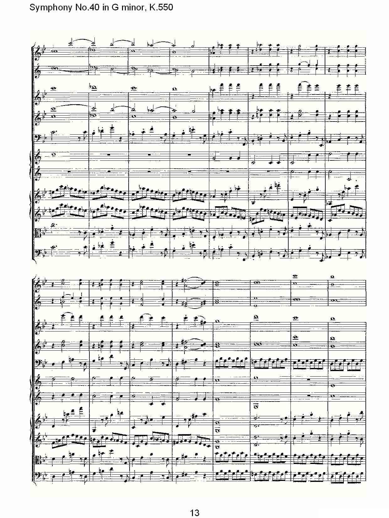 G小调第四十交响曲K.550（一）其它曲谱（图13）
