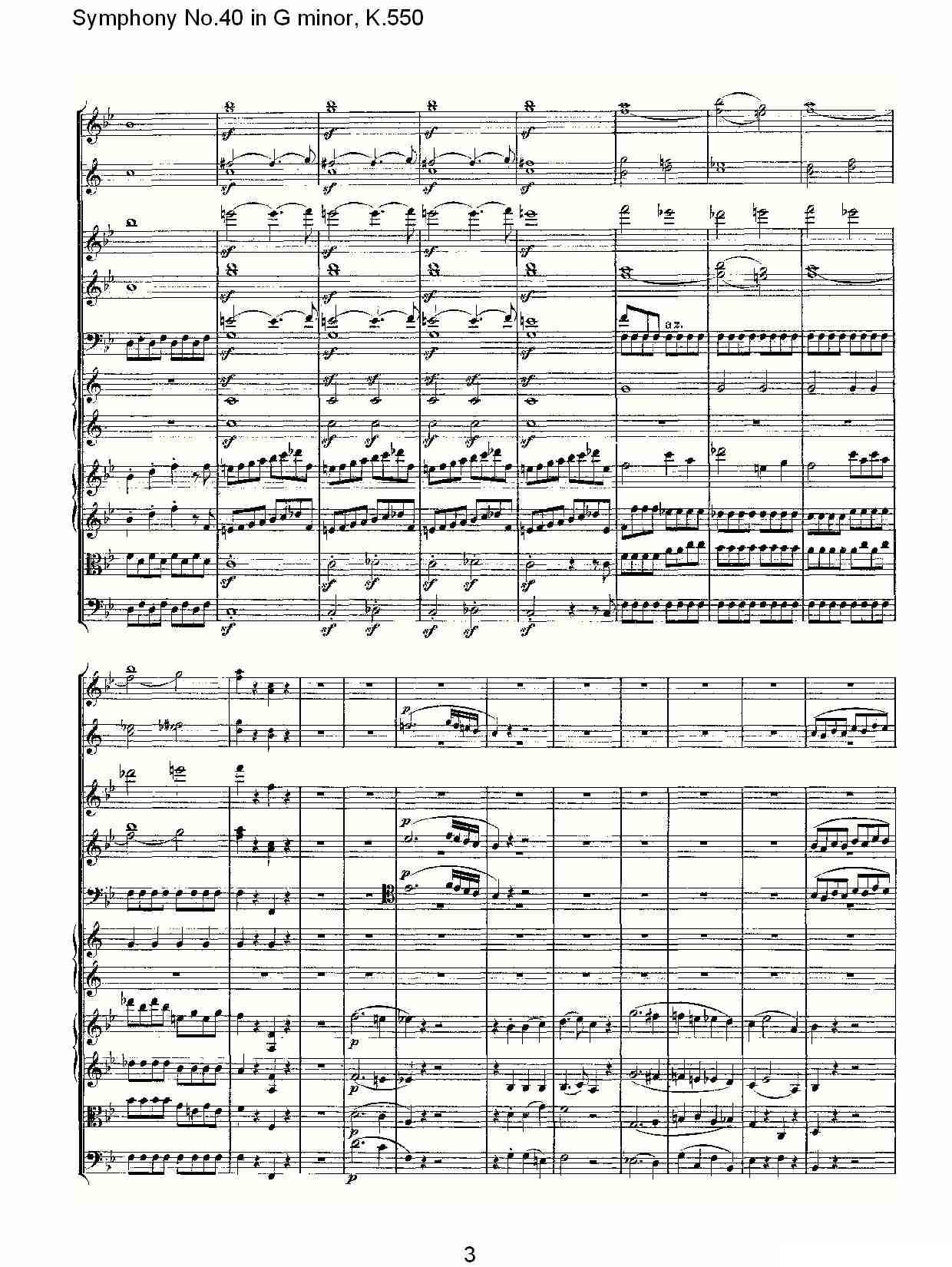 G小调第四十交响曲K.550（一）其它曲谱（图3）