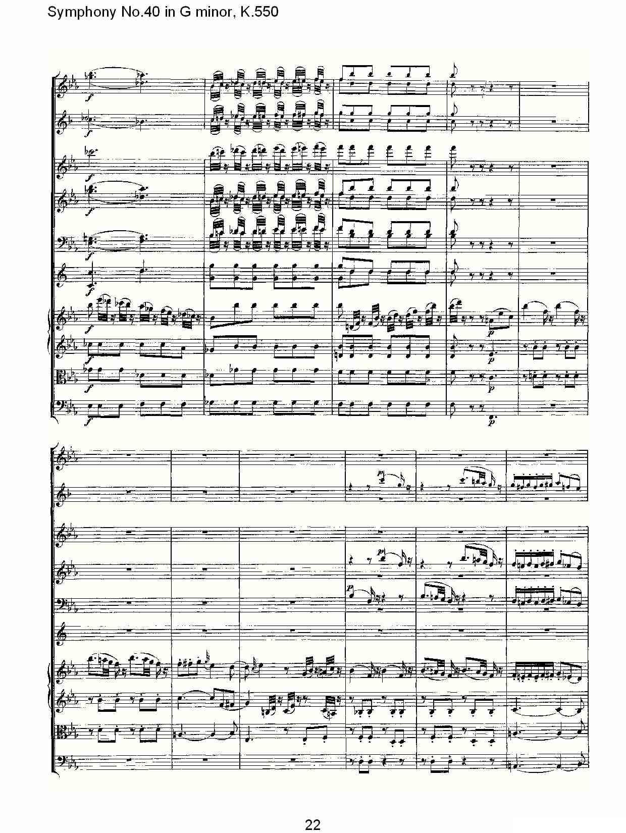 G小调第四十交响曲K.550（一）其它曲谱（图22）