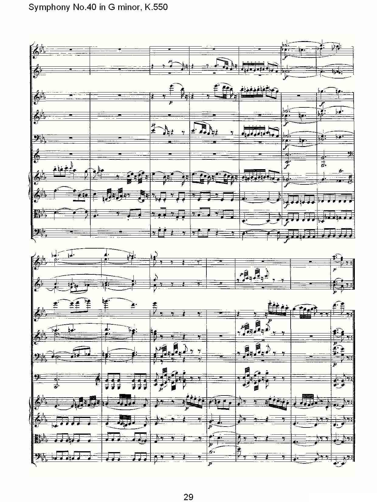 G小调第四十交响曲K.550（一）其它曲谱（图29）