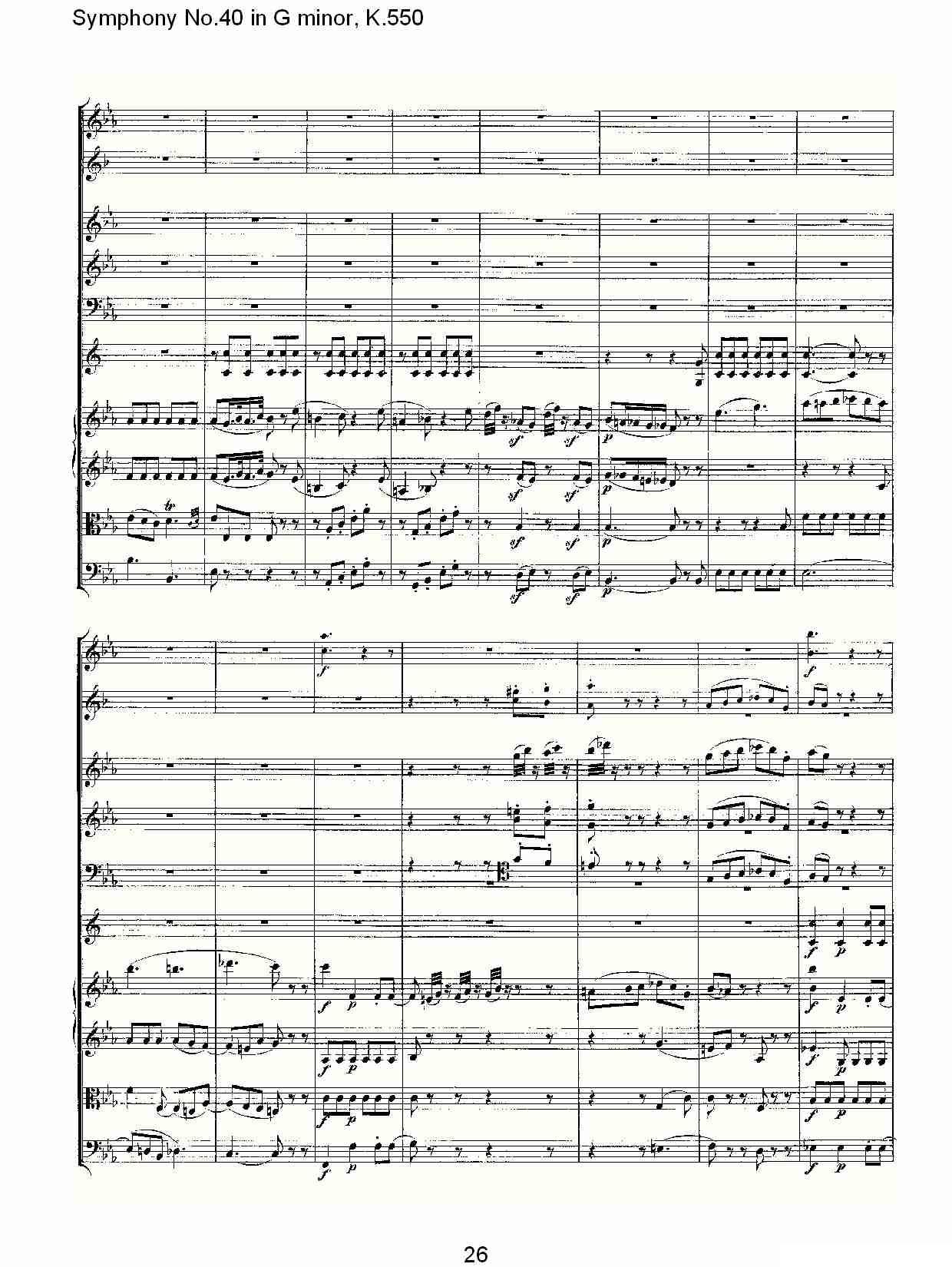 G小调第四十交响曲K.550（一）其它曲谱（图26）