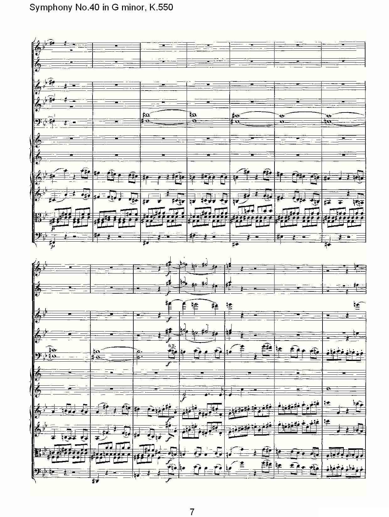 G小调第四十交响曲K.550（一）其它曲谱（图7）