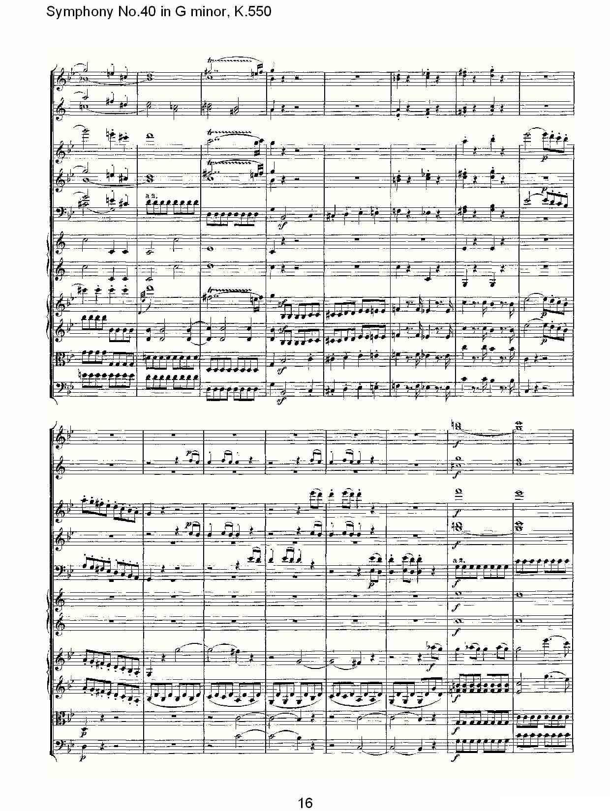 G小调第四十交响曲K.550（一）其它曲谱（图16）
