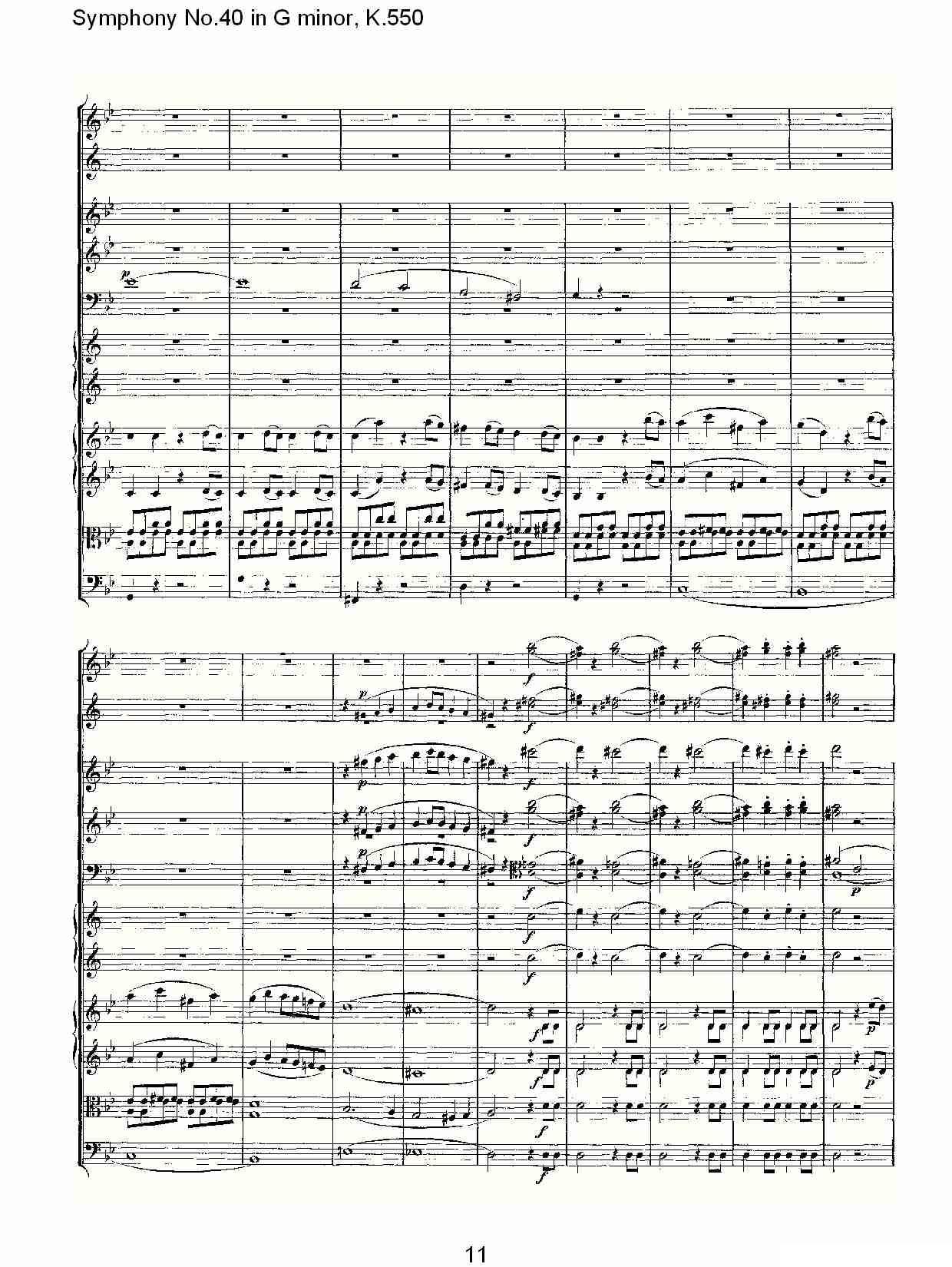 G小调第四十交响曲K.550（一）其它曲谱（图11）