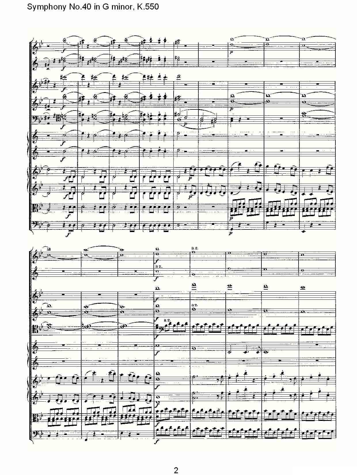 G小调第四十交响曲K.550（一）其它曲谱（图2）