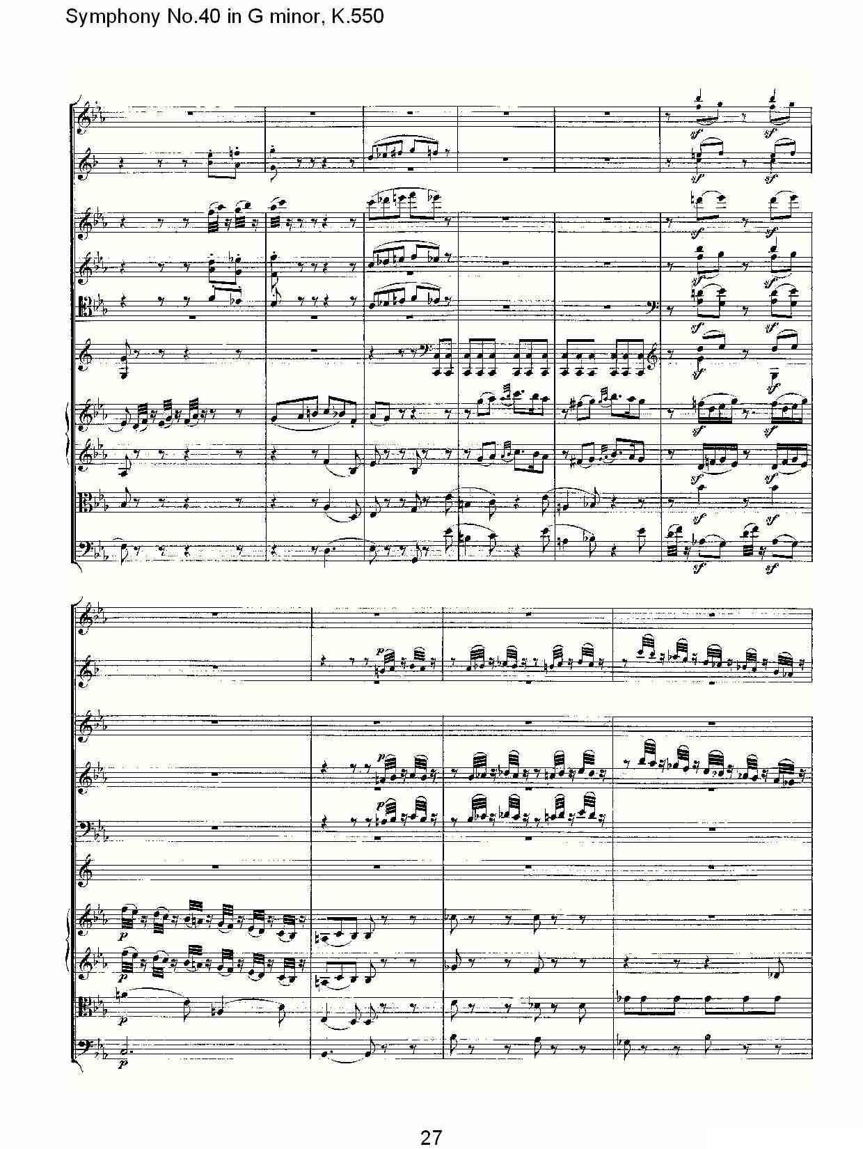 G小调第四十交响曲K.550（一）其它曲谱（图27）