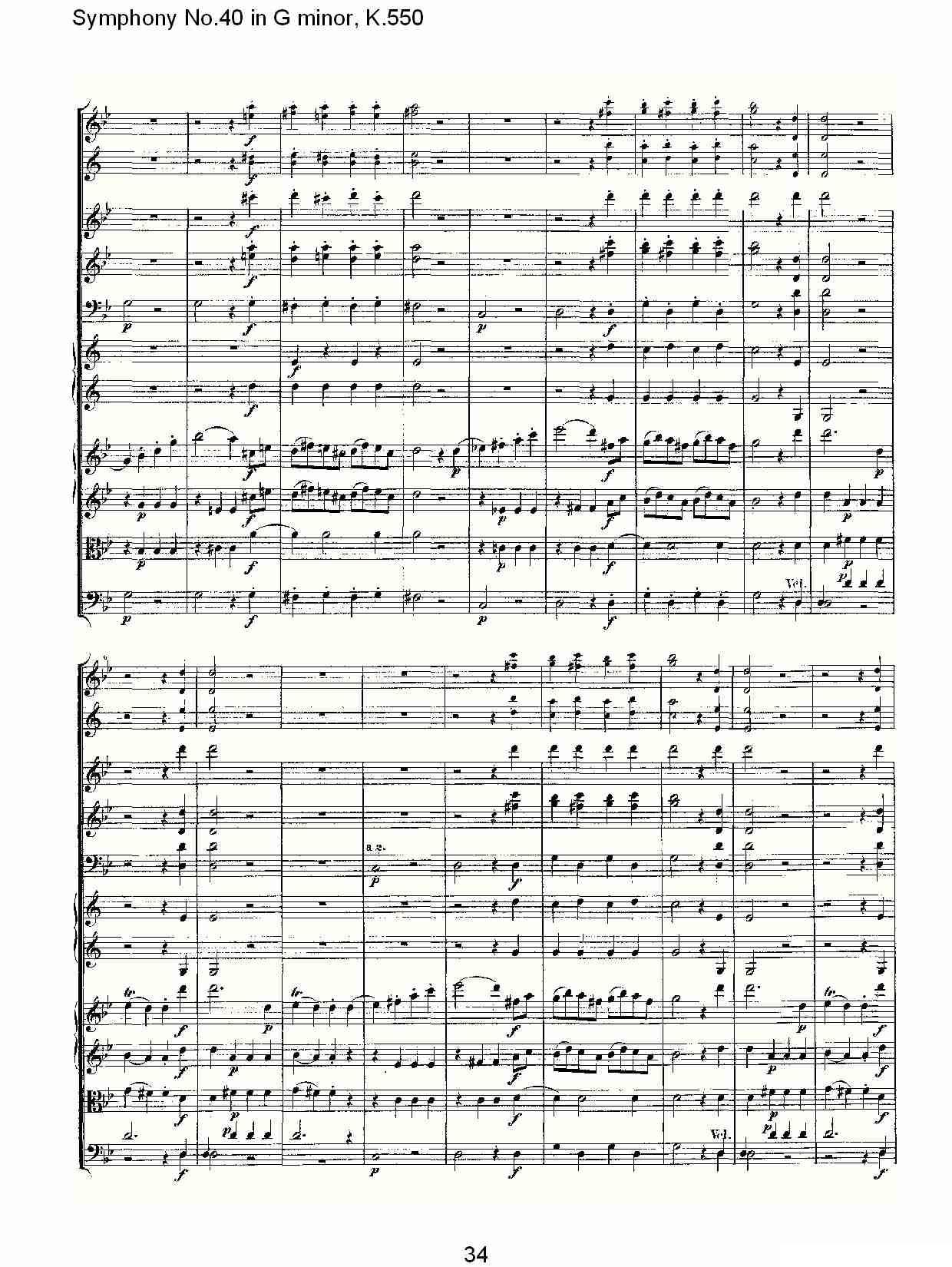 G小调第四十交响曲K.550（二）其它曲谱（图4）